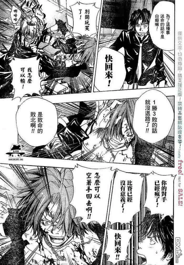 第99-107话  第113页