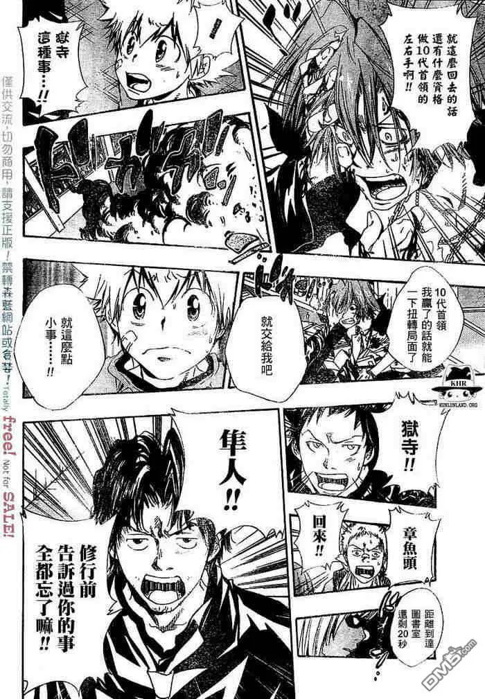 第99-107话  第114页