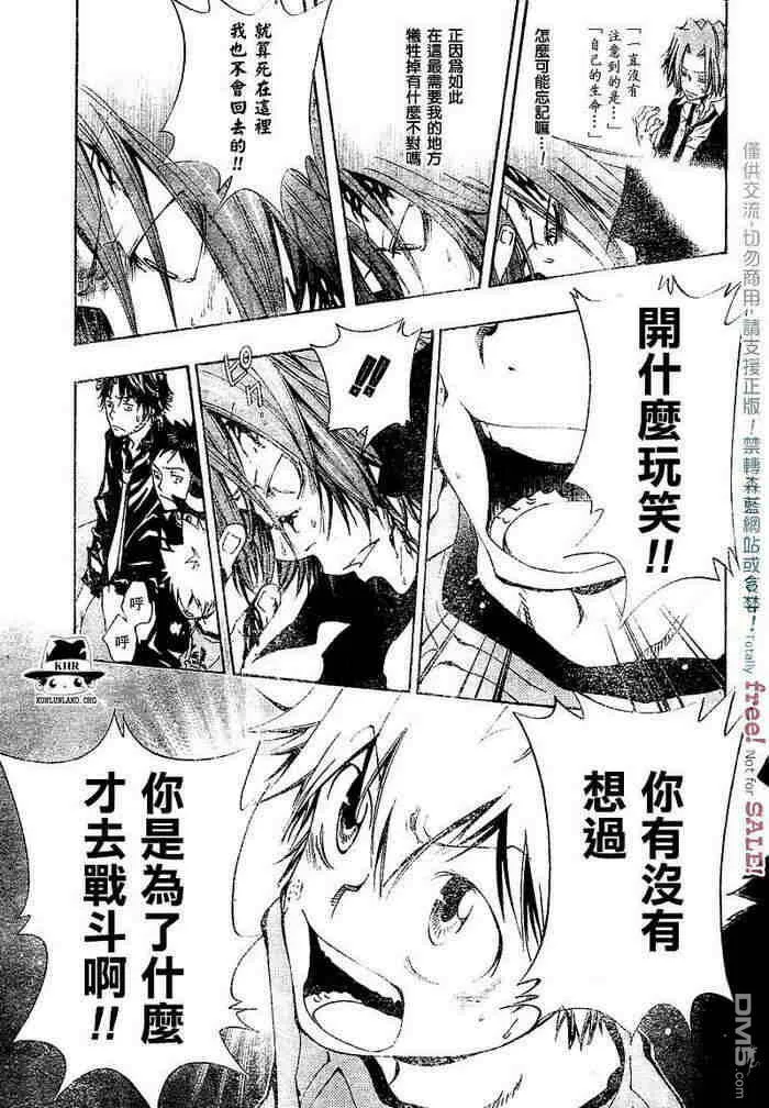第99-107话  第115页