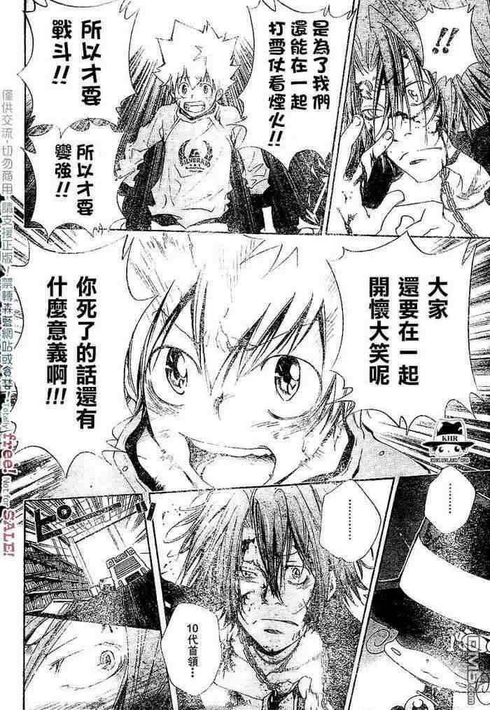 第99-107话  第116页