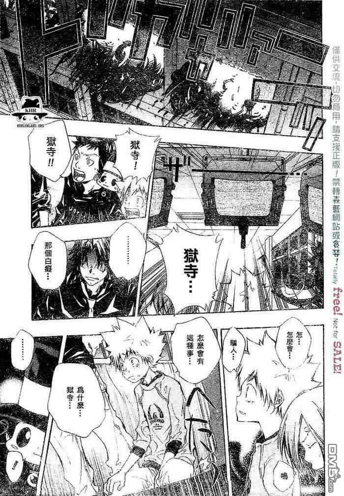 第99-107话  第117页
