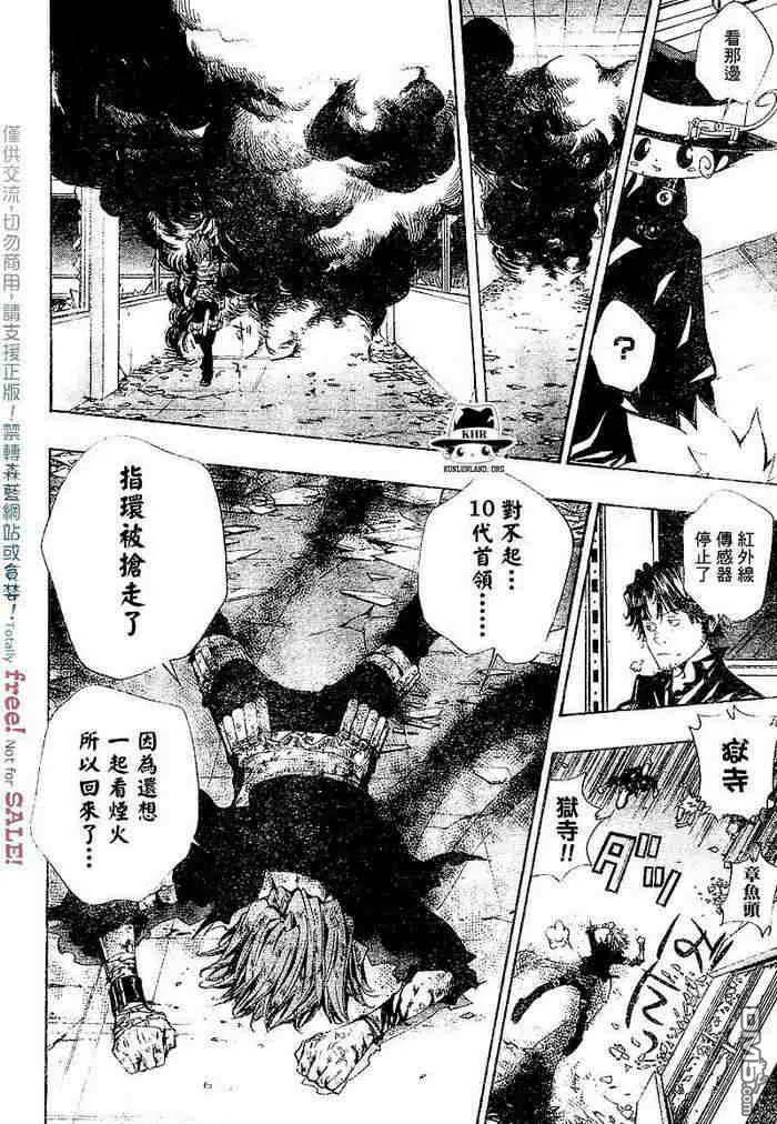 第99-107话  第118页