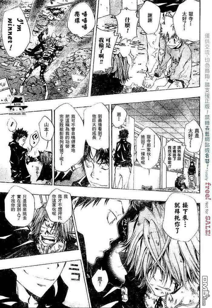 第99-107话  第119页