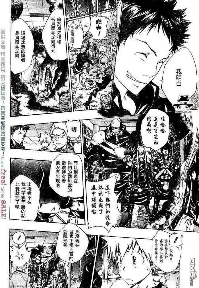 第99-107话  第120页