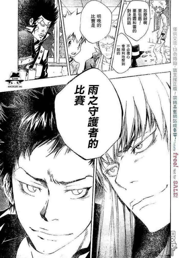 第99-107话  第121页