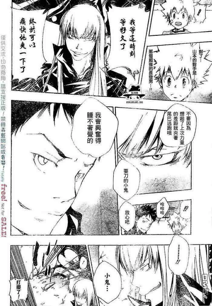 第99-107话  第122页