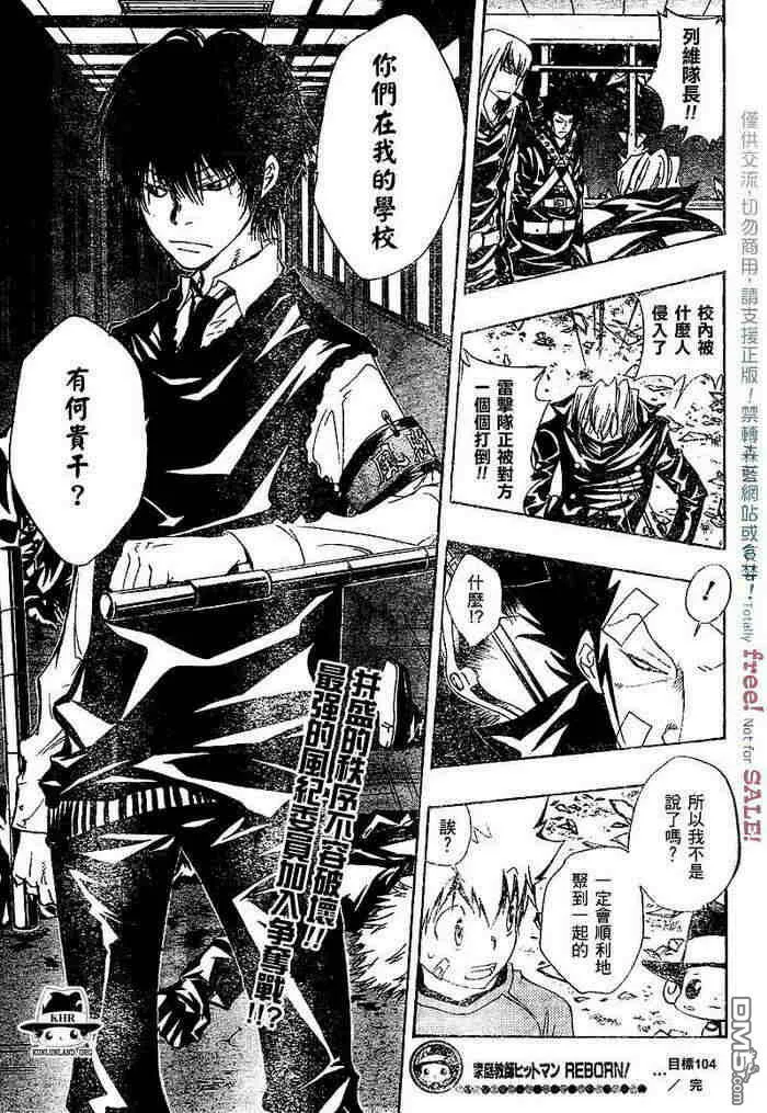 第99-107话  第123页