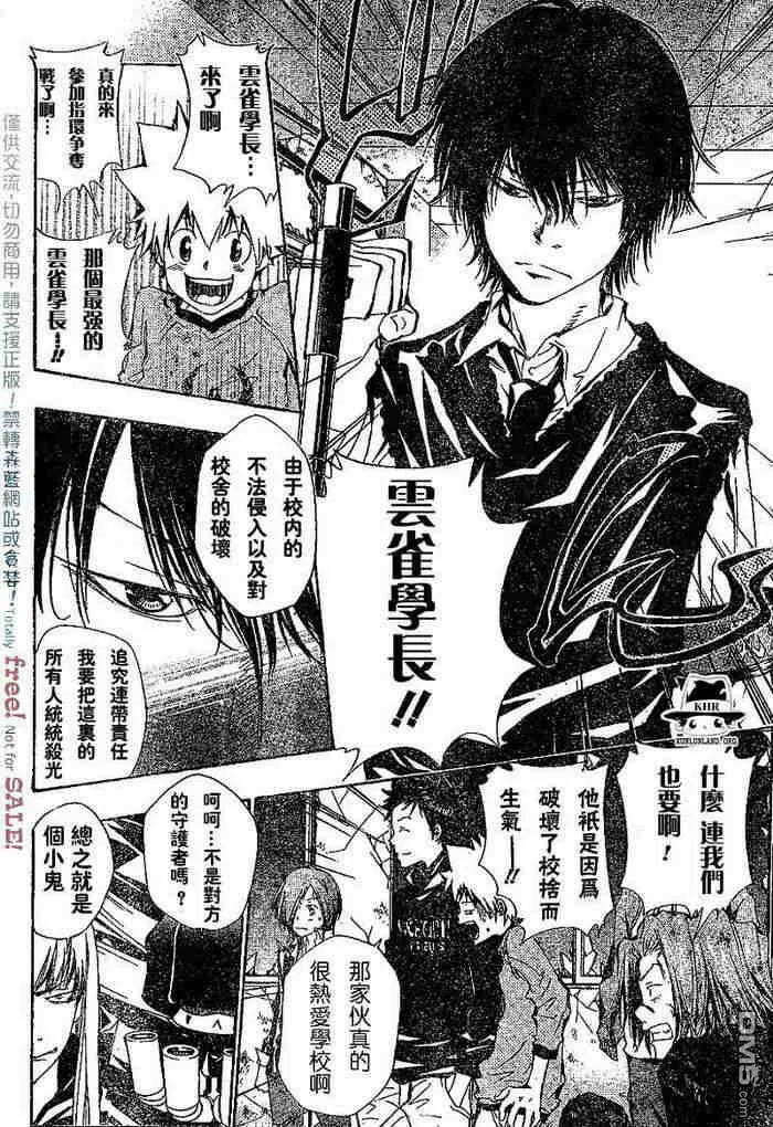 第99-107话  第127页