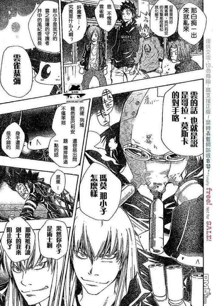 第99-107话  第130页