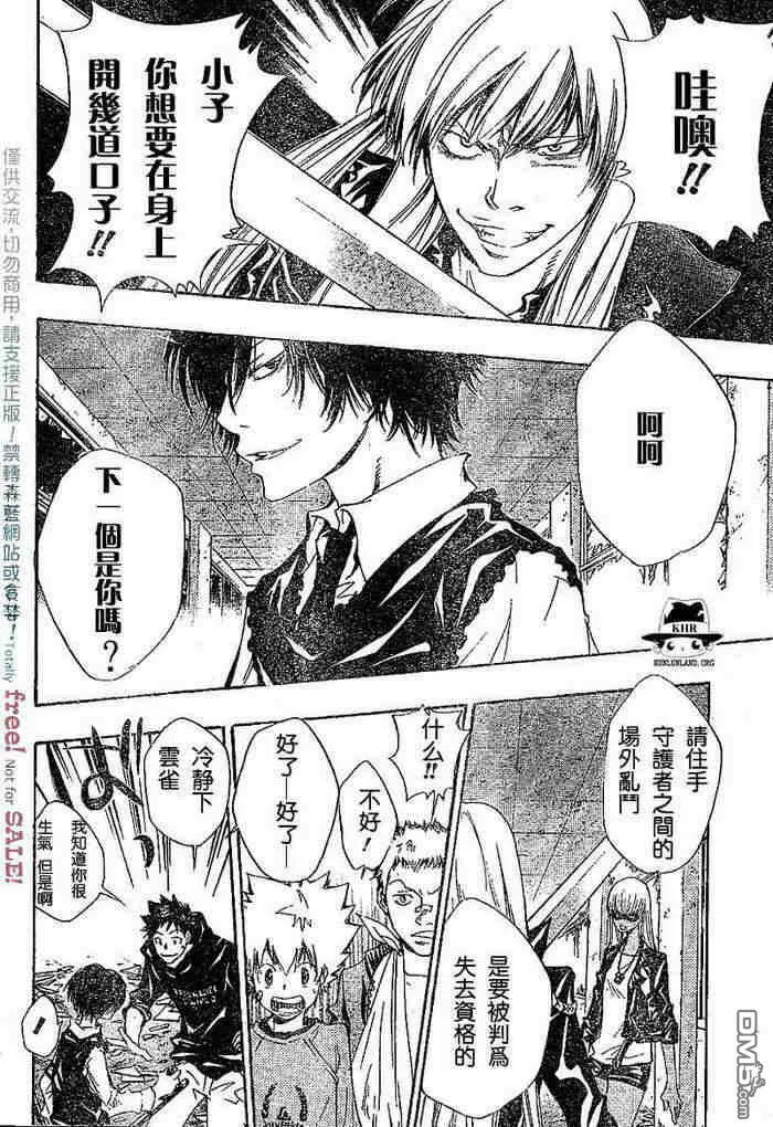 第99-107话  第131页