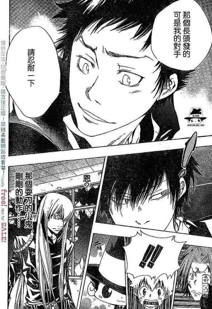 第99-107话  第133页