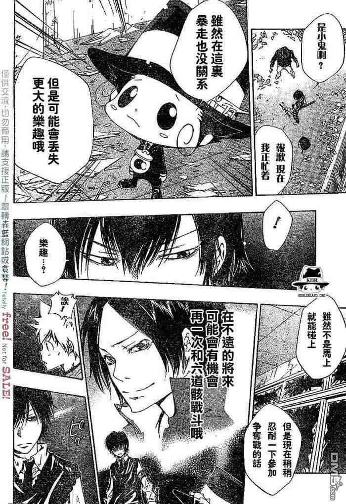 第99-107话  第135页