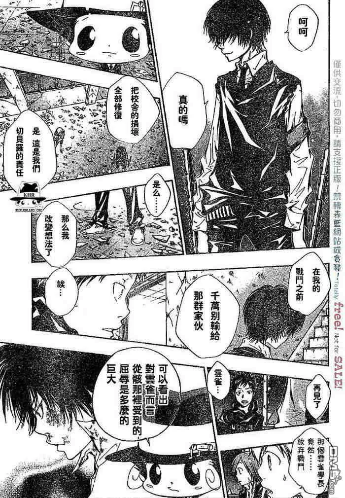第99-107话  第136页