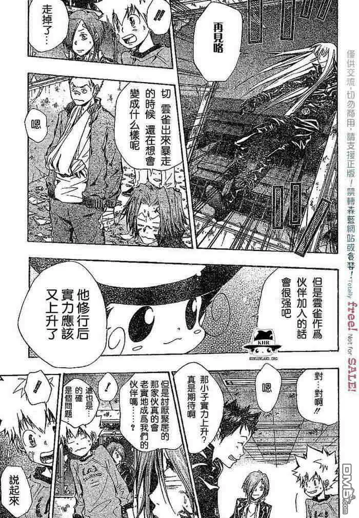 第99-107话  第138页