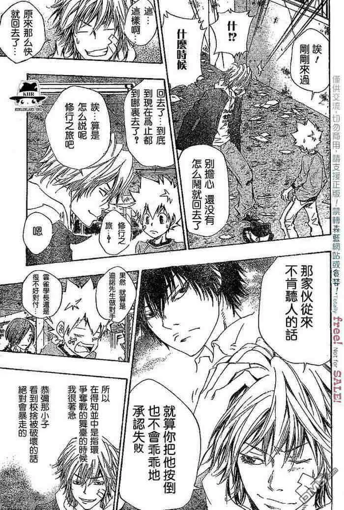 第99-107话  第140页