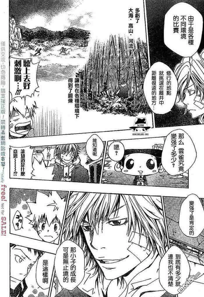 第99-107话  第141页