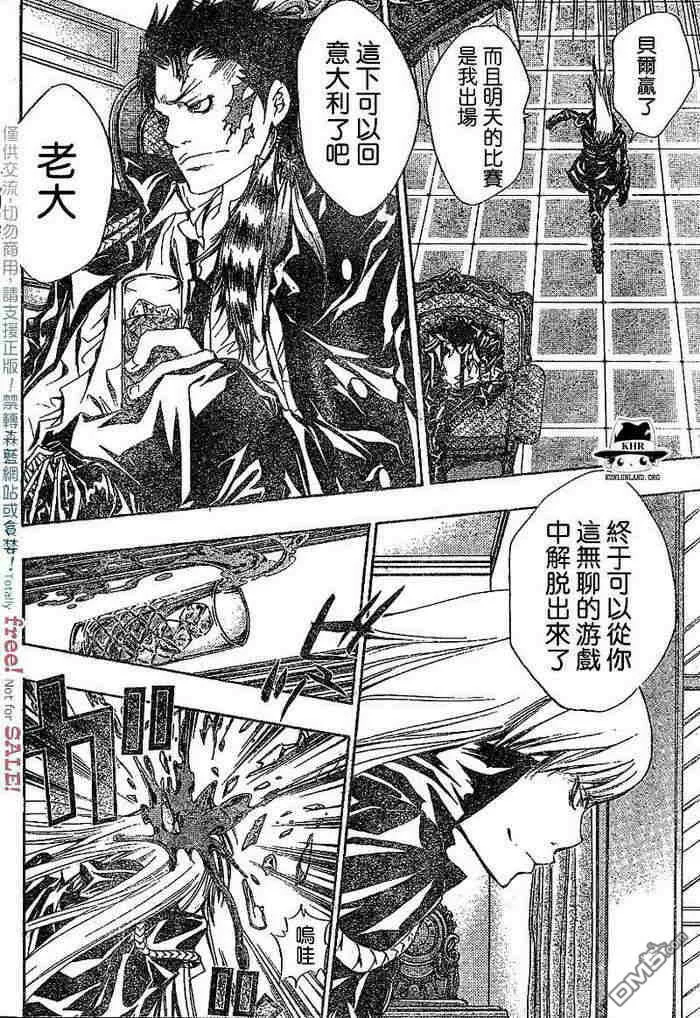 第99-107话  第143页