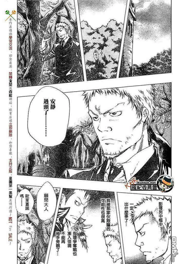 第99-107话  第147页