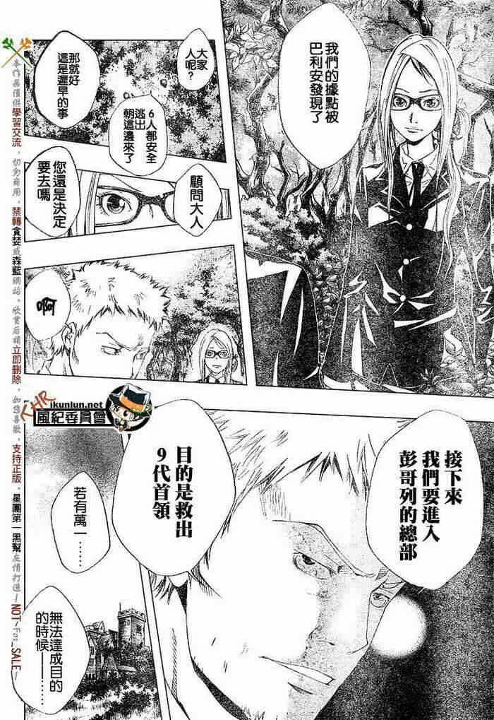 第99-107话  第148页