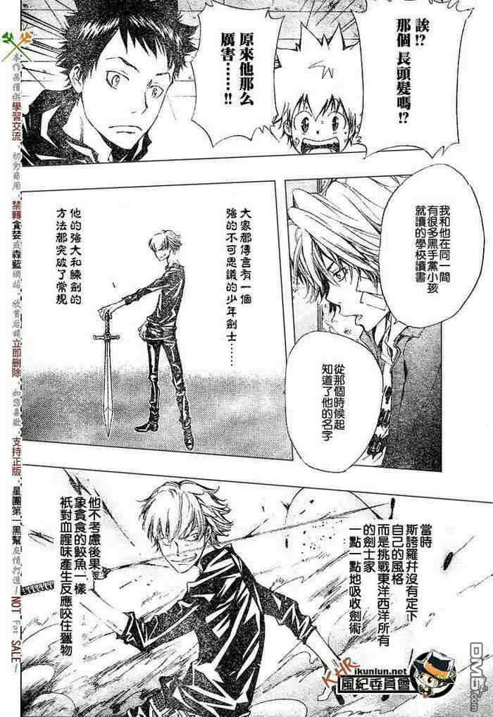 第99-107话  第152页