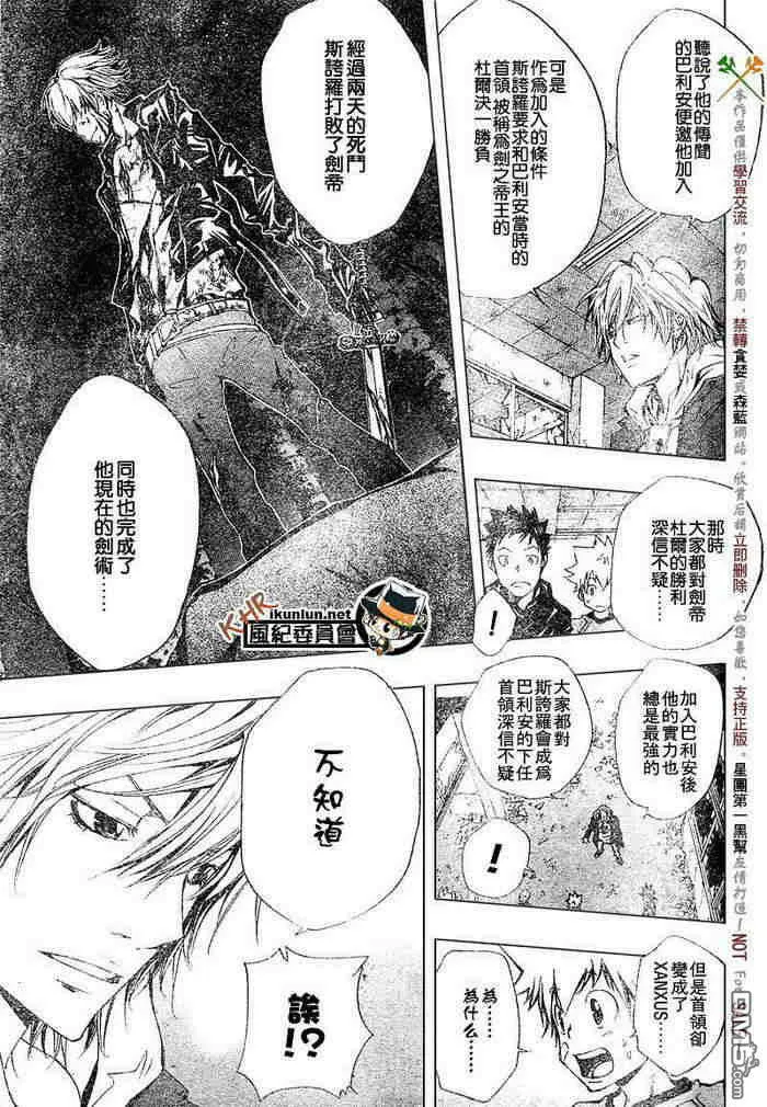 第99-107话  第153页