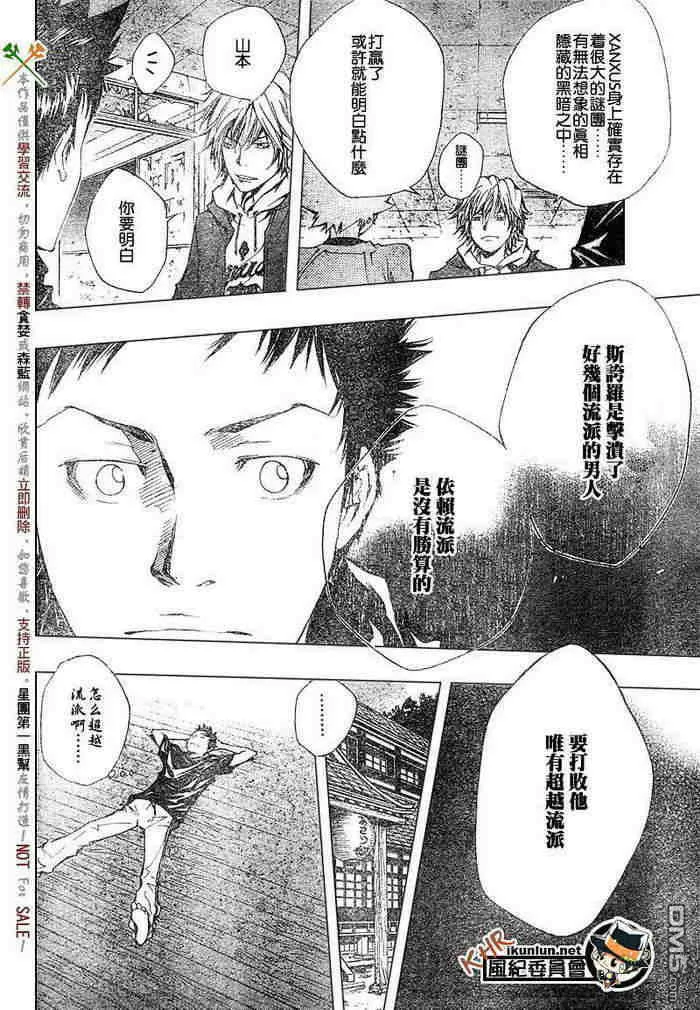 第99-107话  第154页