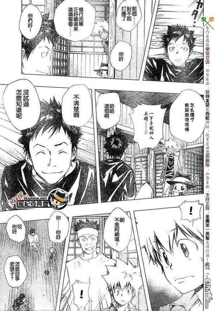 第99-107话  第155页