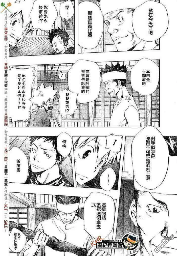 第99-107话  第156页