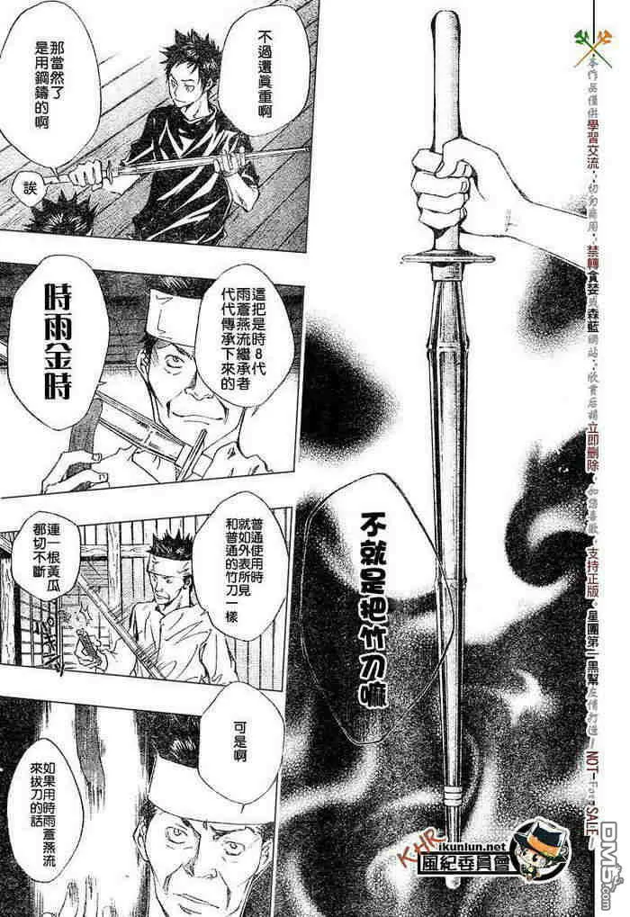 第99-107话  第157页