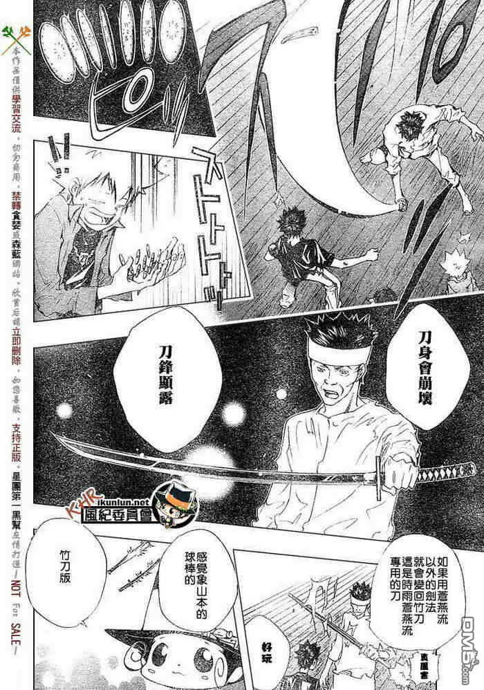 第99-107话  第158页
