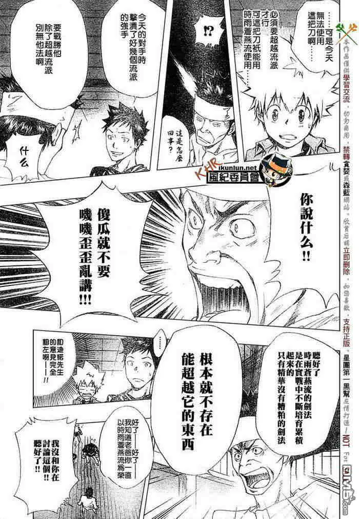 第99-107话  第159页