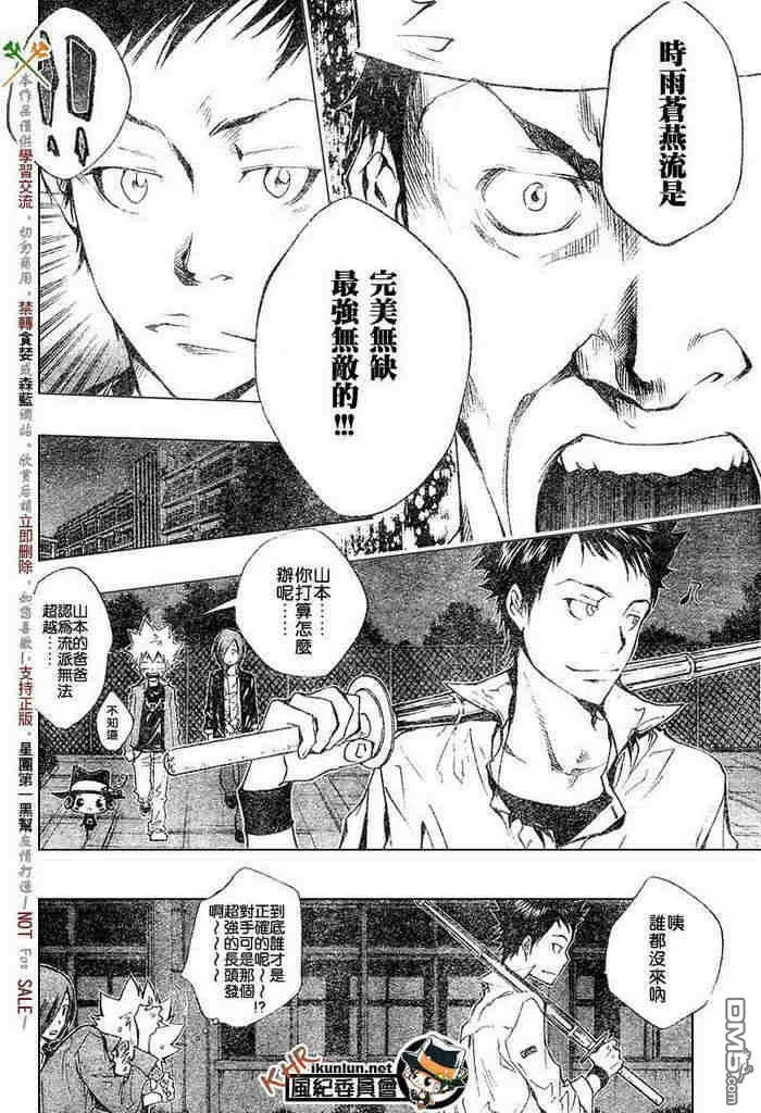 第99-107话  第160页