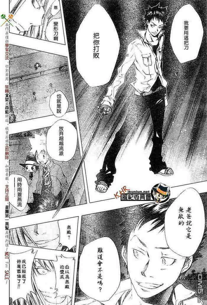 第99-107话  第162页