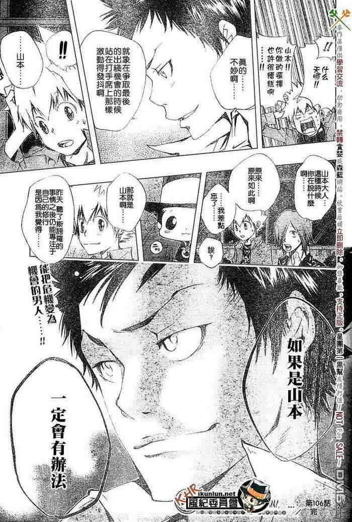第99-107话  第163页