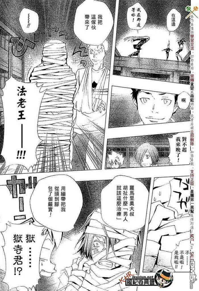 第99-107话  第166页