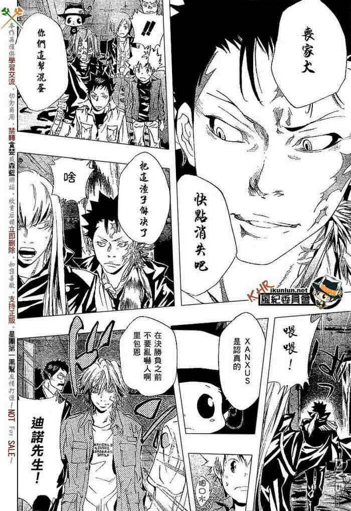 第99-107话  第171页