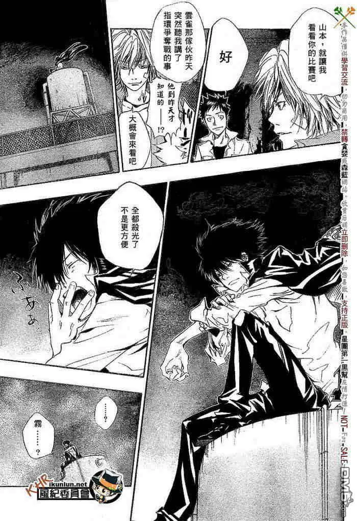 第99-107话  第172页