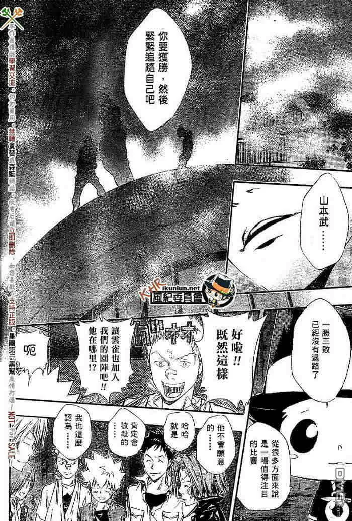 第99-107话  第173页