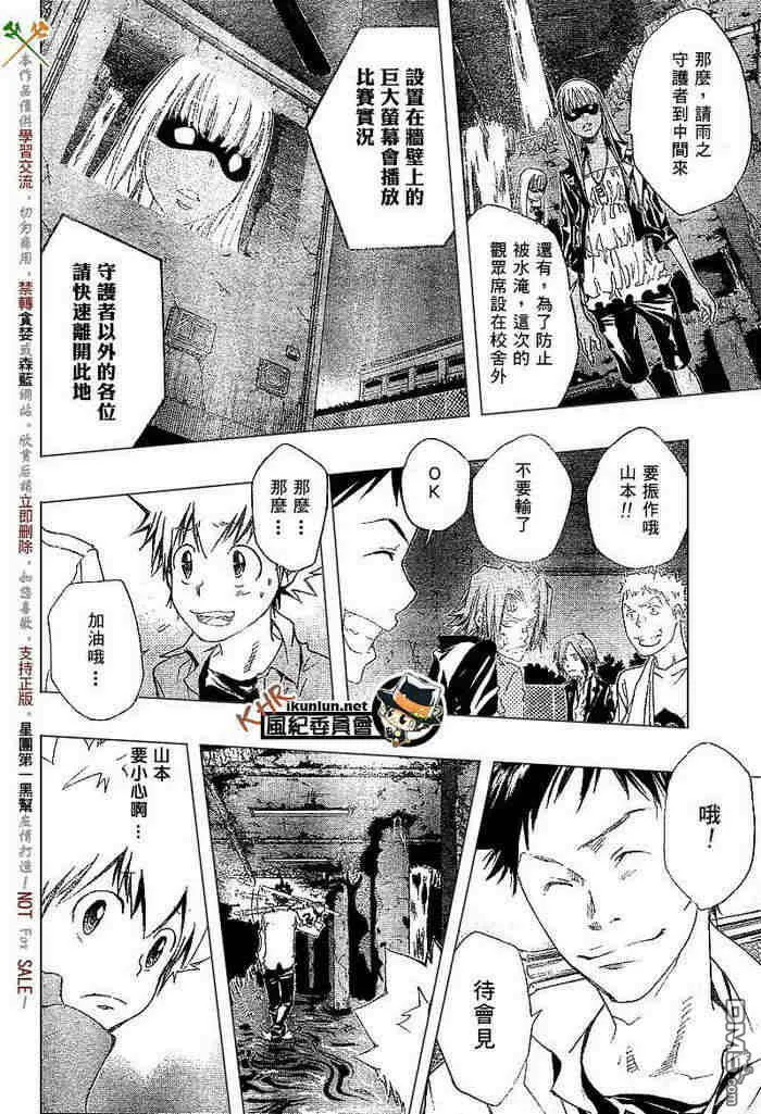 第99-107话  第175页