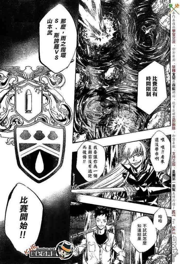 第99-107话  第176页