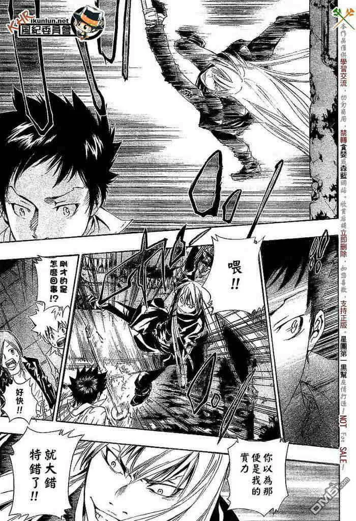 第99-107话  第180页