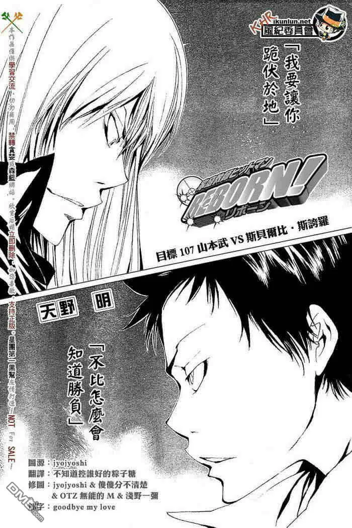 第99-107话  第183页