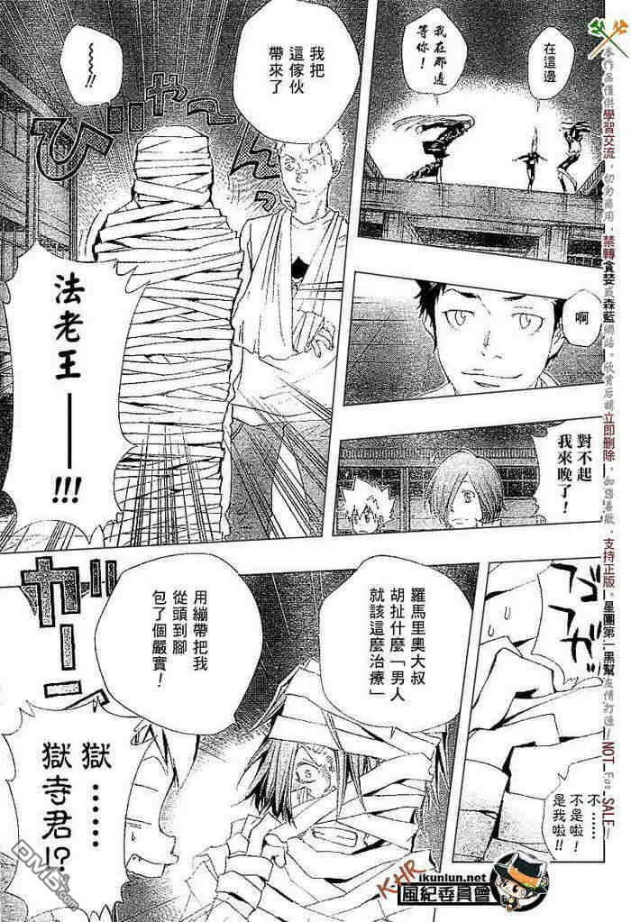 第108-116话  第3页