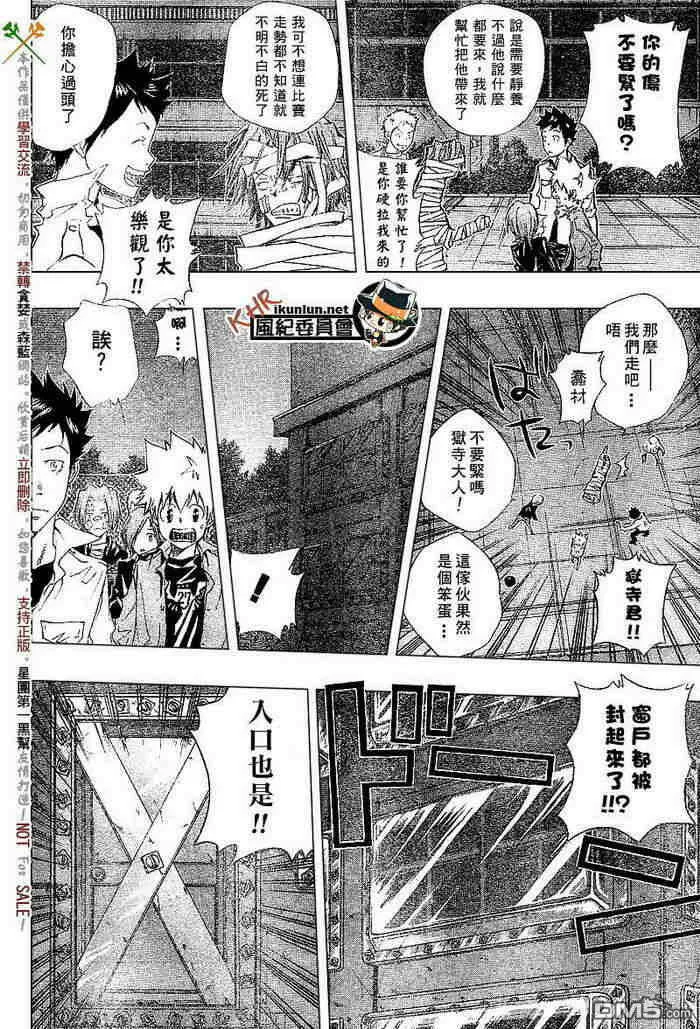 第108-116话  第4页