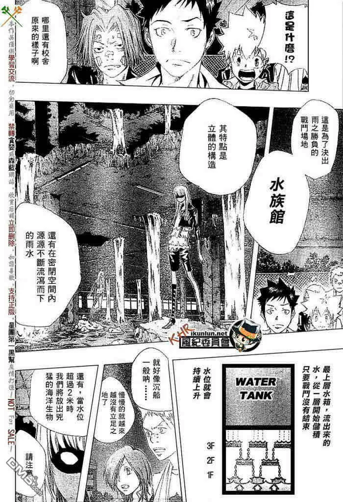 第108-116话  第6页