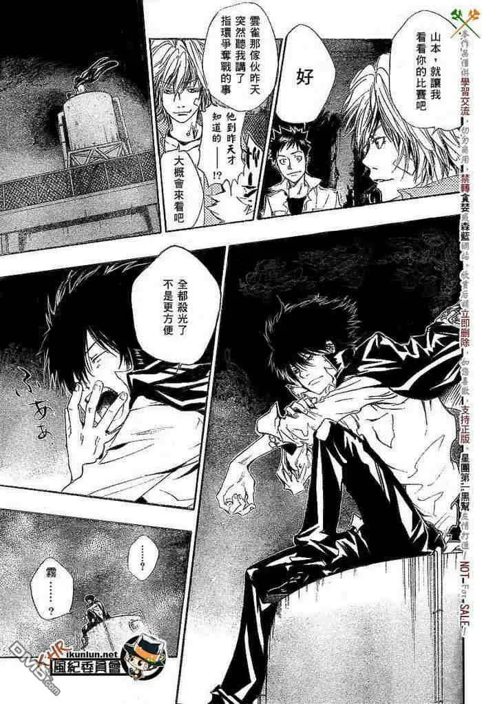 第108-116话  第9页
