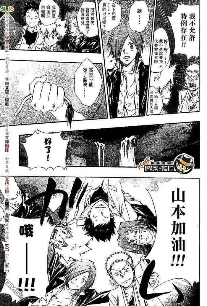 第108-116话  第11页
