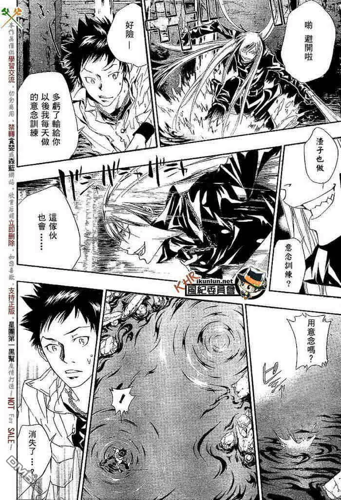 第108-116话  第16页