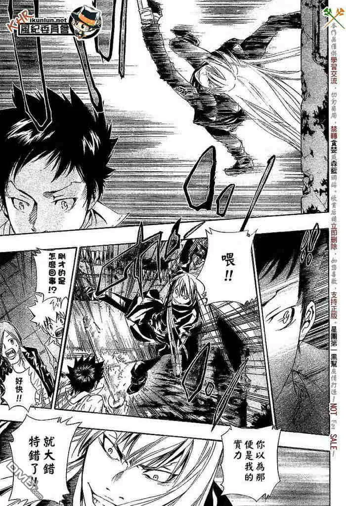 第108-116话  第17页