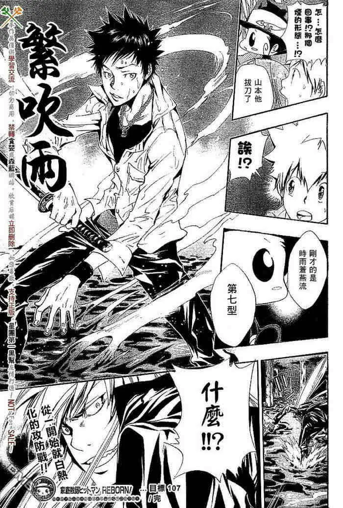 第108-116话  第19页